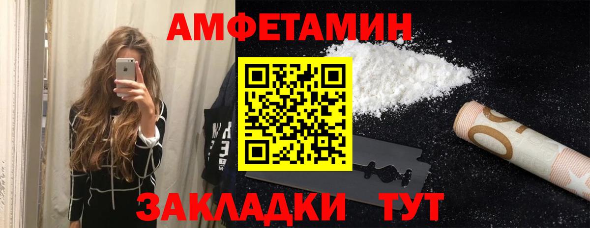 Амфетамин  АМФЕТАМИН  Йошкар-Ола  АМФ 97%  Вход с VPN 