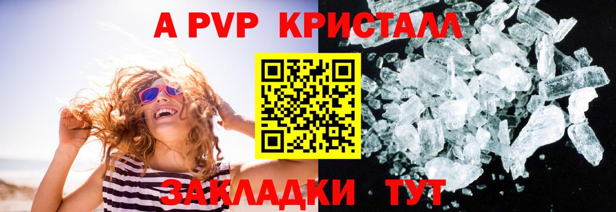 APVP СК  A-PVP Соль  A PVP  Вход с VPN  Йошкар-Ола 