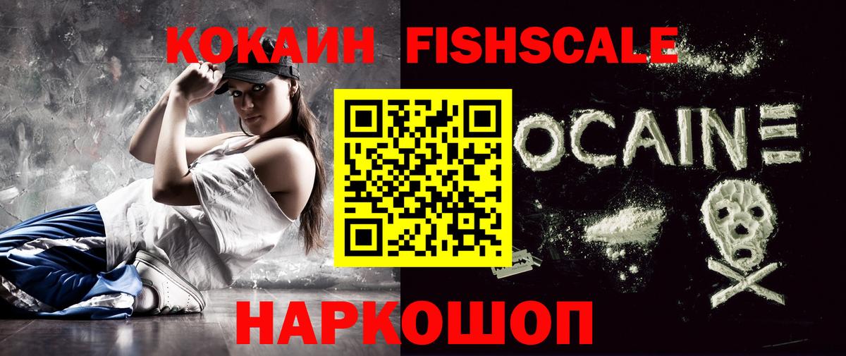 хочу наркоту  Вход с VPN  Йошкар-Ола  COCAIN Боливия  COCAIN 99%  Cocaine 