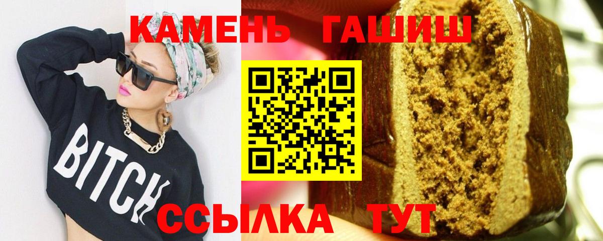 ГАШ  ГАШИШ убойный  Вход с VPN  Гашиш хэш  Йошкар-Ола 