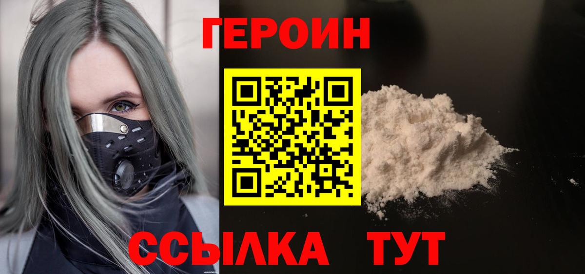 Йошкар-Ола  Героин хмурый  Вход с VPN 