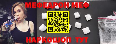 меф Ипатово