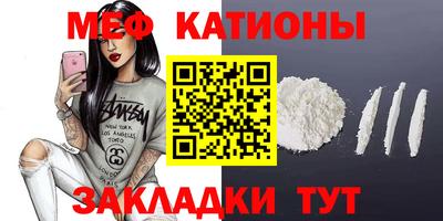 меф Ипатово