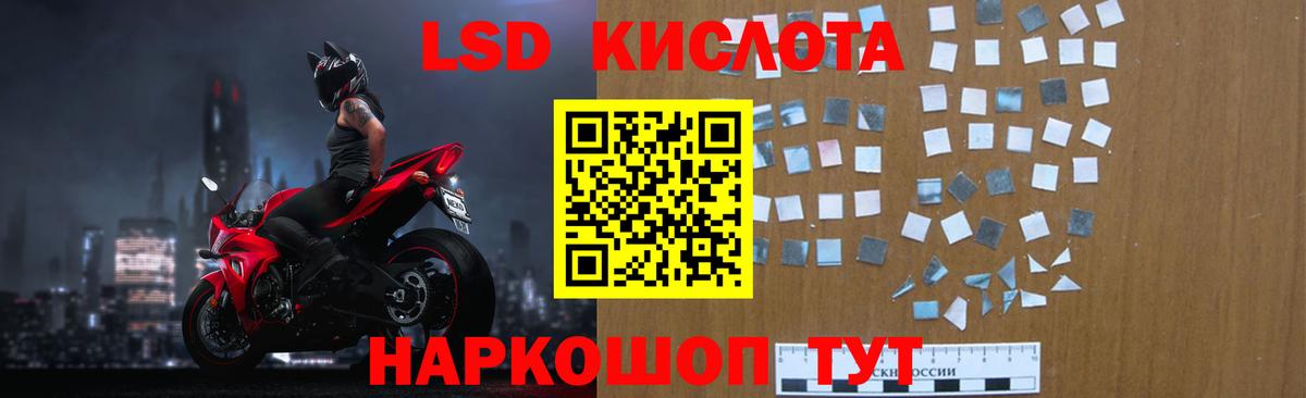 Йошкар-Ола  LSD-25 экстази кислота  Вход с VPN  LSD-25 экстази кислота 