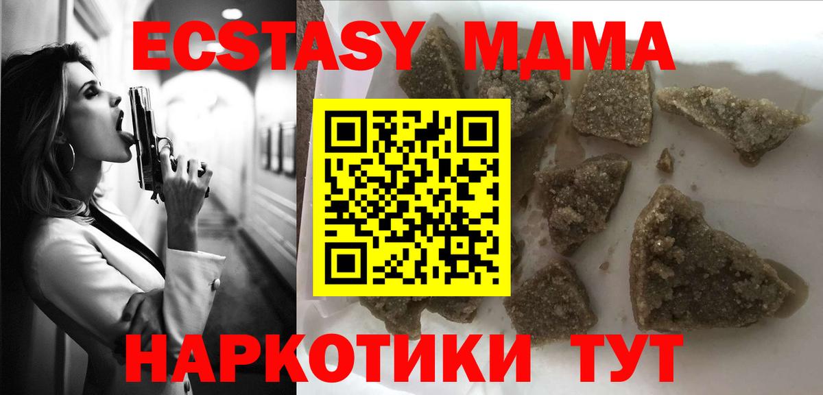 МДМА молли  Вход с VPN  МДМА  МДМА молли  Йошкар-Ола 