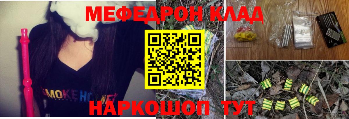 Меф мяу мяу  Вход с VPN  Меф  МЯУ-МЯУ VHQ  Йошкар-Ола 