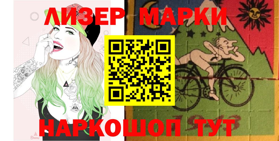 Марки NBOMe 1500мкг Йошкар-Ола