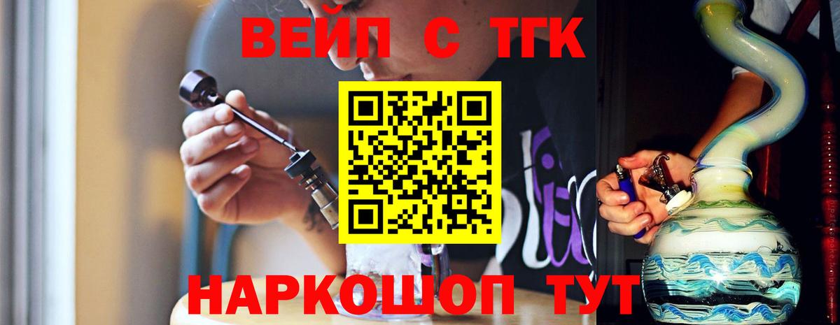 Йошкар-Ола  Дистиллят ТГК Wax  Вход с VPN  ТГК гашишное масло 